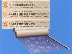 自粘聚合物改性沥青防水卷材专业厂商|自粘聚合物改