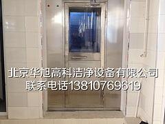 安徽QS风淋室：选购超好用的风淋室就选北京华旭高