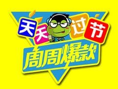 厦门专业的特价商品，受欢迎的抢购