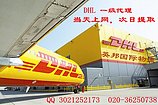 英邦国际物流专业提供LDHL国际快递尼泊尔，DH