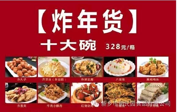 新乡炸年货定做实体店   明氏美食