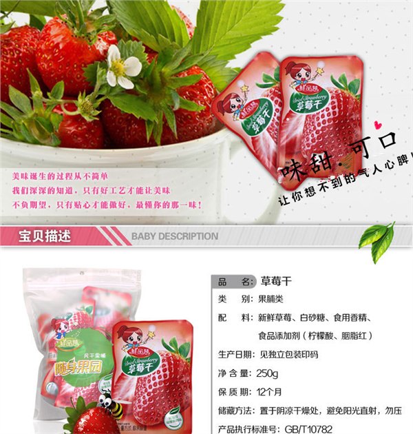 供销草莓干 价格合理的草莓干【推荐】