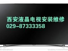 液晶电视机维修——哪家公司维修安装电视挂架口碑好