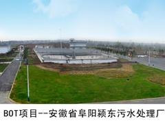 阜阳信誉好的污水处理_污水处理方案