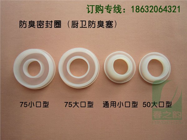 75下水管厨卫防臭塞诚招区域代理商