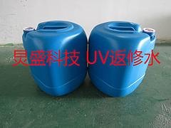 浙江UV返修水效果独特 翻新所有塑胶件上的不良品