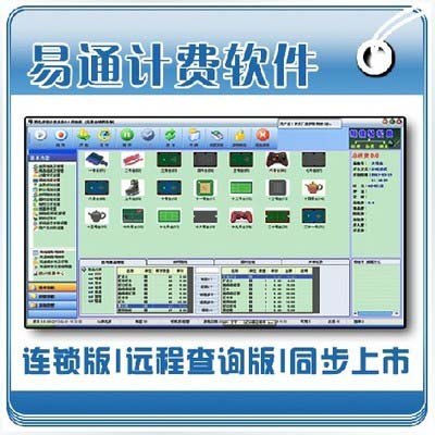 供应功能最强大厂家台球厅计费系统
