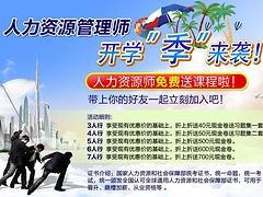 陕西人力资源管理师培训机构：陕西专业的西安人力资