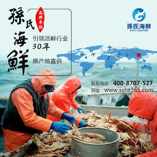 速速抢购孙氏高档海鲜礼盒，高端营养价格实惠