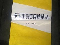 潍坊价格优惠的四合一纸塑复合袋【供应】：青州四合