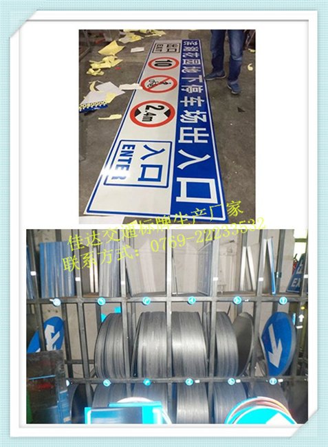 东莞市优质道路交通标志牌厂家，林生137-127