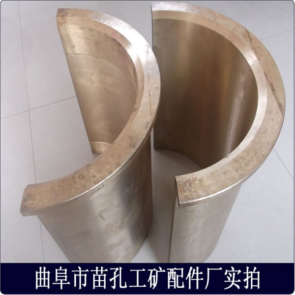 供应立磨机轴瓦铜瓦合金瓦