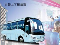 信誉好的厦门外资企业白领上下班接送/湖里区医院医