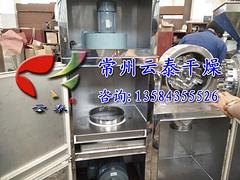 广东粉碎机：专业的30B万能粉碎机，云泰干燥倾力