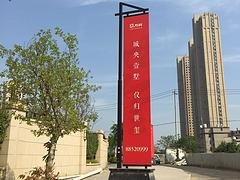 促销牌|福建牌报价