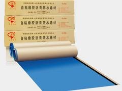 自粘聚合物改性沥青防水卷材供应商——自粘聚合物改
