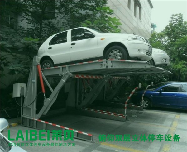 俯仰升降式立体车库 家用双层停车设备/两层首选莱贝机械式停车位 