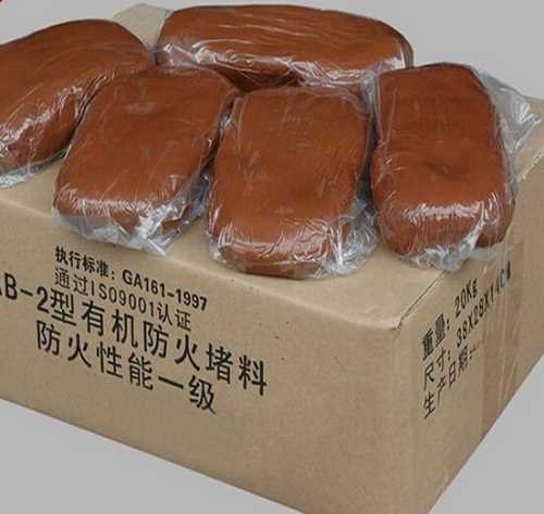 有机防火泥报价-电缆防火泥价格