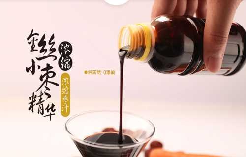 浓缩枣汁价格_沧州浓缩枣汁厂家销售