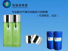 炅盛科技口碑好的PP水批发|东海PP处理水