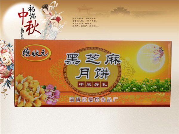 山东月饼行情//山东月饼厂家||淄博红樱桃食品