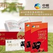 北京中粮礼品卡，北京市中粮礼品卡报价
