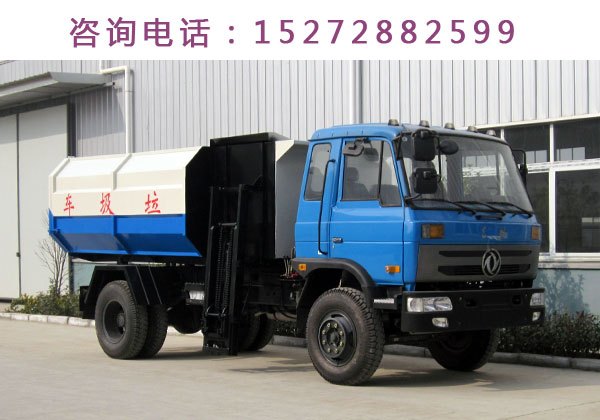 挂桶式垃圾车清运车/垃圾车多少钱一台