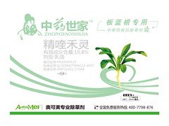上海价格合理的板蓝根除草剂供应，安全高效板蓝根苗