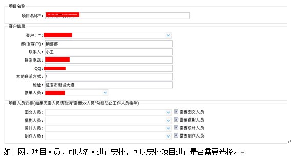 广告公司客户订单流程管理软件专家，顺通客户订单管理软件