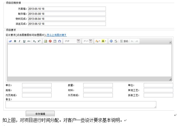 顺通客户订单流程管理软件（广告公司版），电子化客户订单管理首选