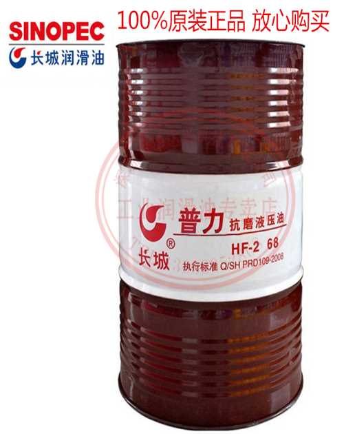 壳牌液压油价格-长城液压油批发