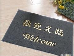 石家庄哪里有供应价格优惠的欢迎光临地垫，供应欢迎