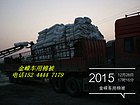 蔬菜运输用棉被哪里有供应——可定做的蔬菜冻品运输