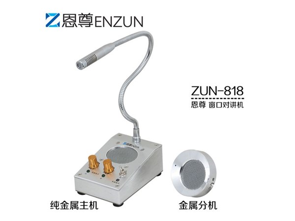 如何选购窗口对讲机|价位合理的柜台柜员窗口对
