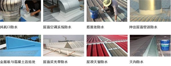 彩钢金属屋面防水方案 钢结构厂房金属屋面防水方案
