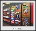 南虹供应全省口碑好的福建LED发光字——哪里