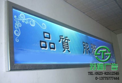 泰兴户外灯箱广告江苏苏通广告公司专业制作最实惠