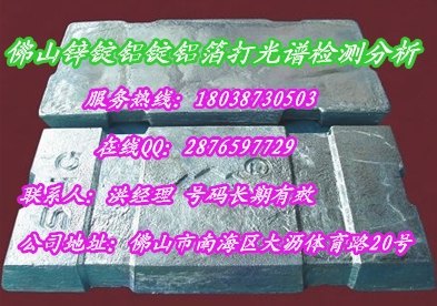 东莞深圳高硅镁铝合金成分检测材质型号
