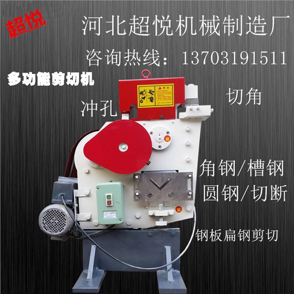 钢板冲孔机 钢板剪切机 钢板联合冲剪机厂家 河北