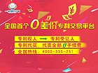 专利代买申请_福建哪里有提供专利代买