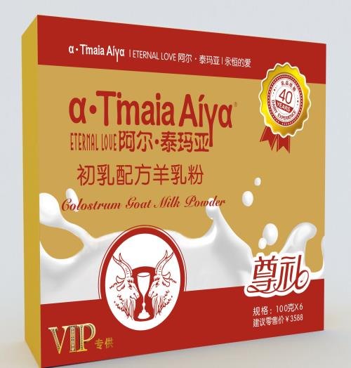 中老年羊初乳粉代加工/陕西会销羊初乳粉代加工价格