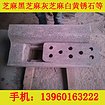 G654专卖店，福建优质的G654路沿石供应出售