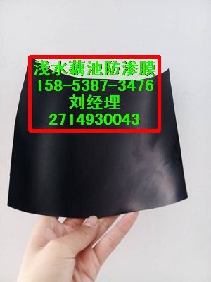 供应咸宁【全新料防渗膜】养殖专用防水膜