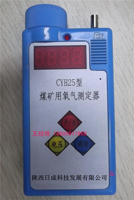 矿用报警器检测仪