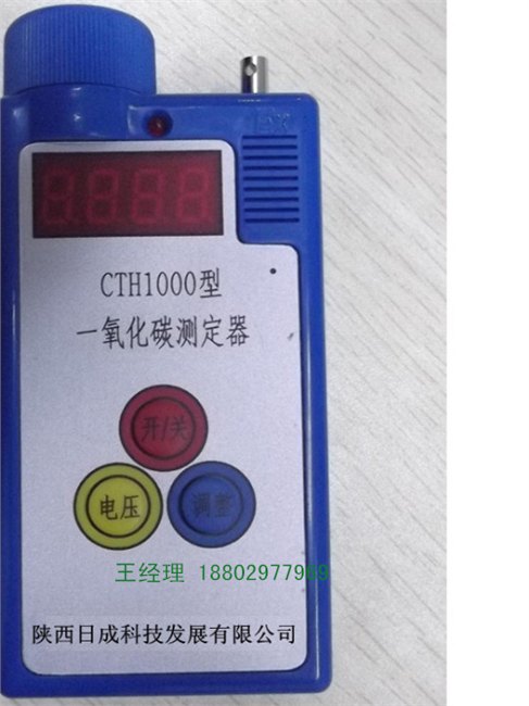 一氧化碳测定仪