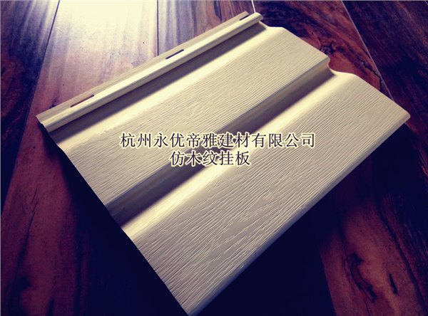 【供销】浙江优惠的PVC外墙挂板_连云港PVC外