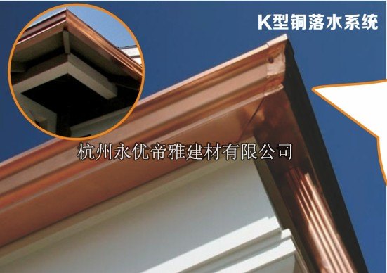 有品质的成品天沟漏水系列推荐，纯铜天沟落水系统生