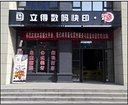 快印店专业服务商，西安快印店