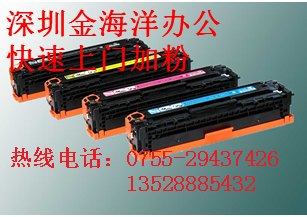 龙华世纪春城打印机维修及硒鼓加碳粉