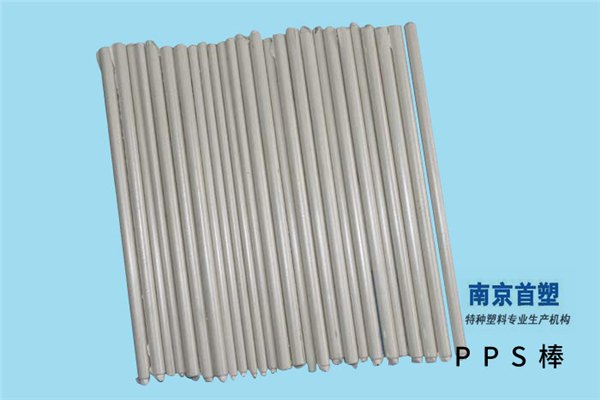 直径6/8PPS棒